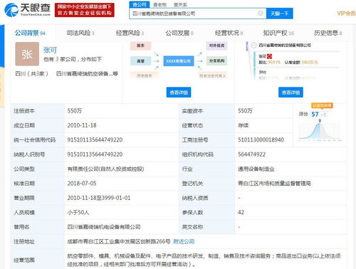 厚普股份 收購嘉綺瑞航空裝備公司60 股權(quán)