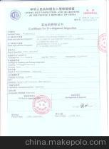 【供應(yīng) 埃及CIQ 專業(yè)接各類工廠貨 清關(guān)金額低值 進(jìn)出口退稅代理】?jī)r(jià)格,廠家,圖片,商檢報(bào)關(guān),浙江恒風(fēng)國(guó)際貨運(yùn)代理業(yè)務(wù)部 -