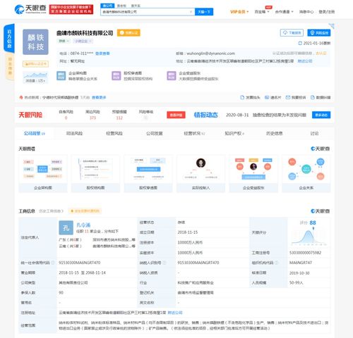 玻璃震碎 濃煙彌漫 云南曲靖一工廠發(fā)生爆炸致4人受傷