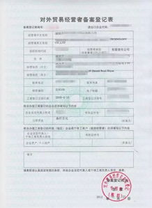深圳辦理進(jìn)出口經(jīng)營許可權(quán)需要什么條件